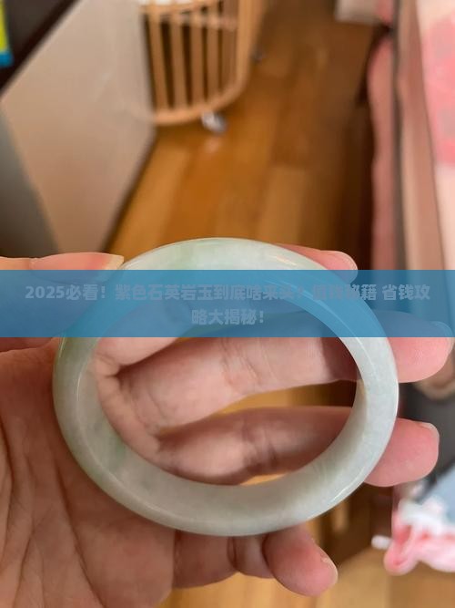 紫色石英岩玉是什么玉值钱吗