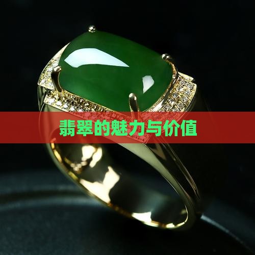翡翠666