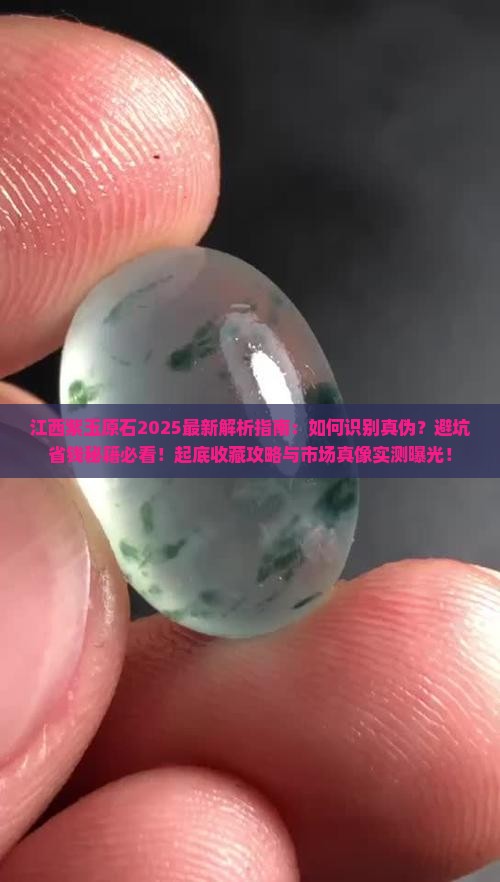 江西紫玉原石