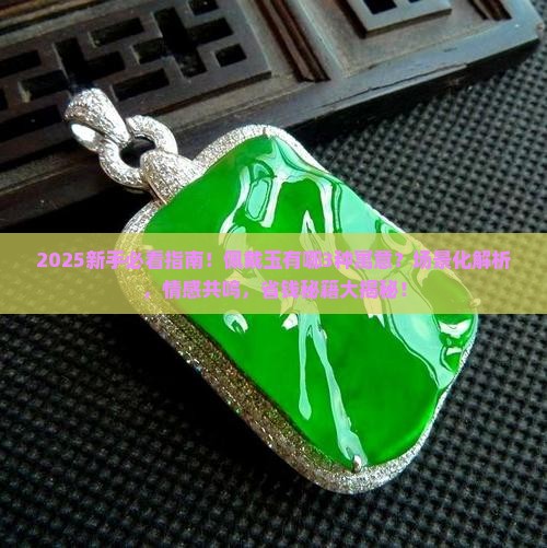 佩戴玉一些寓意