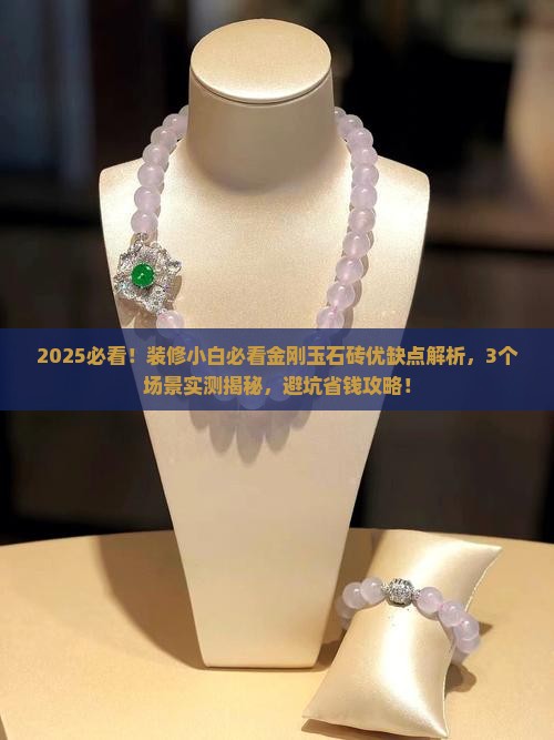 金刚玉石砖优缺点
