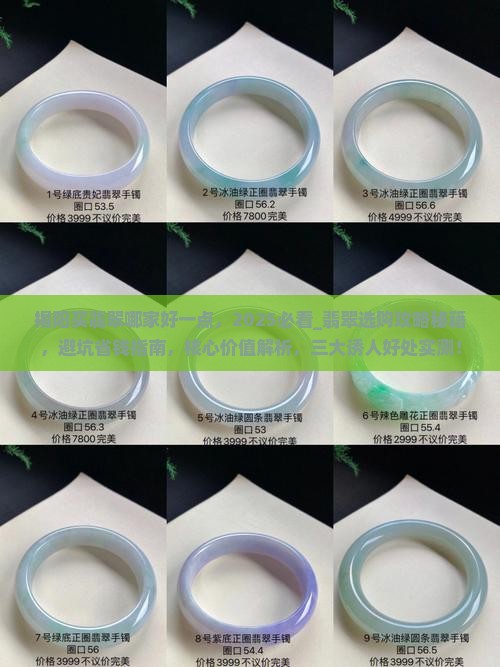 揭阳买翡翠哪家好一点