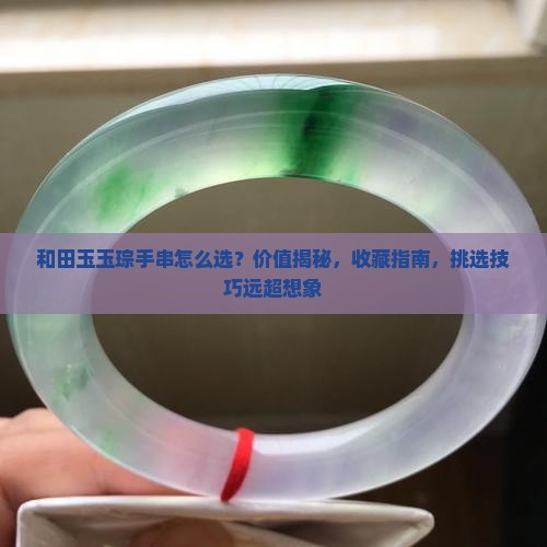 和田玉玉琮手串