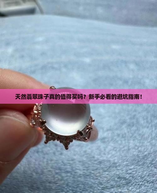 天然缅甸翡翠珠子