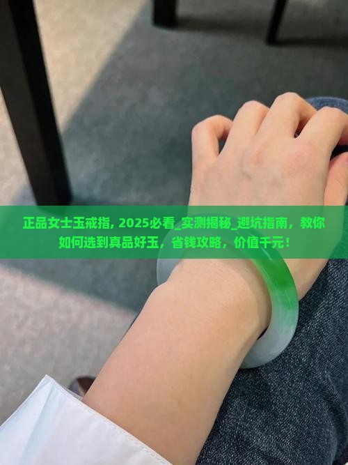 品牌正品女士玉戒指