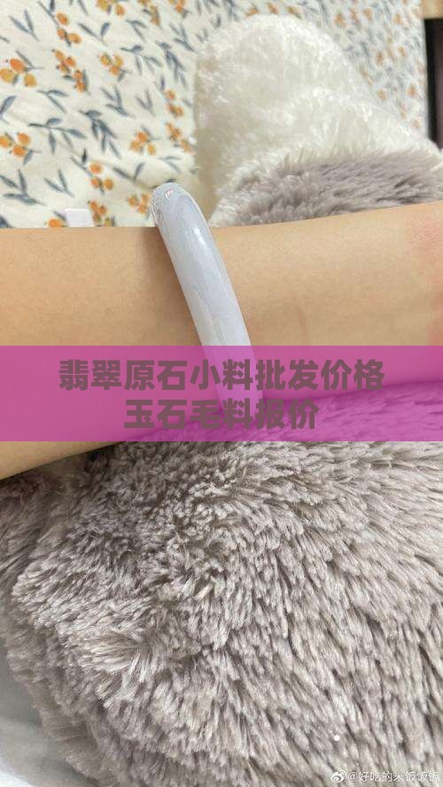 西昌翡翠原石小料批发
