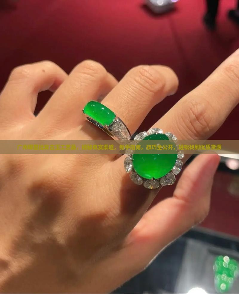 广州哪里批发古玉工艺品
