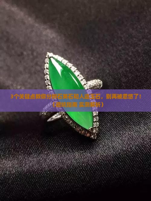 石英石与人造玉石的区别是什么