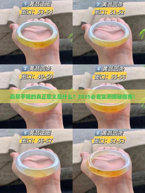 翡翠手镯的用义是什么