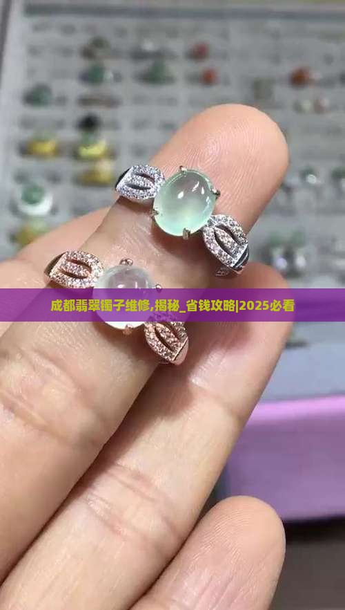成都翡翠镯子维修