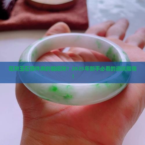 旺财玉石摆件