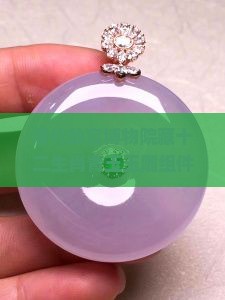12生肖正方形玉石