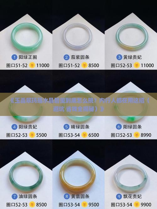 玉翡翠玛瑙水晶碧玺带什么好