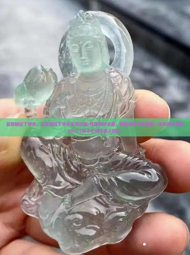 翡翠蛾拉丁学名