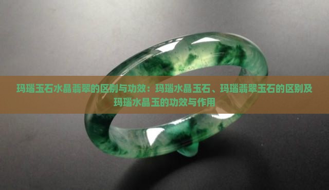 玛瑙玉石水晶翡翠