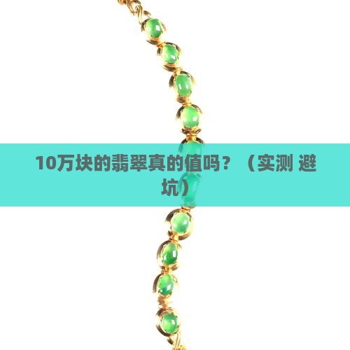 翡翠折射率有多大
