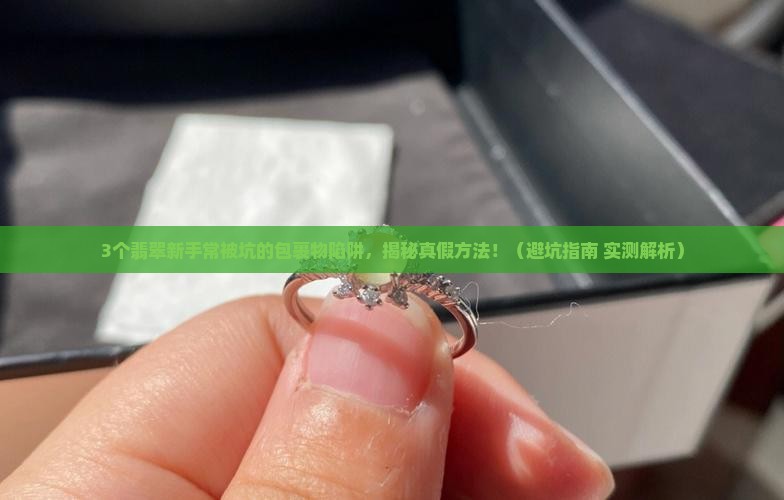 翡翠包裹物方大