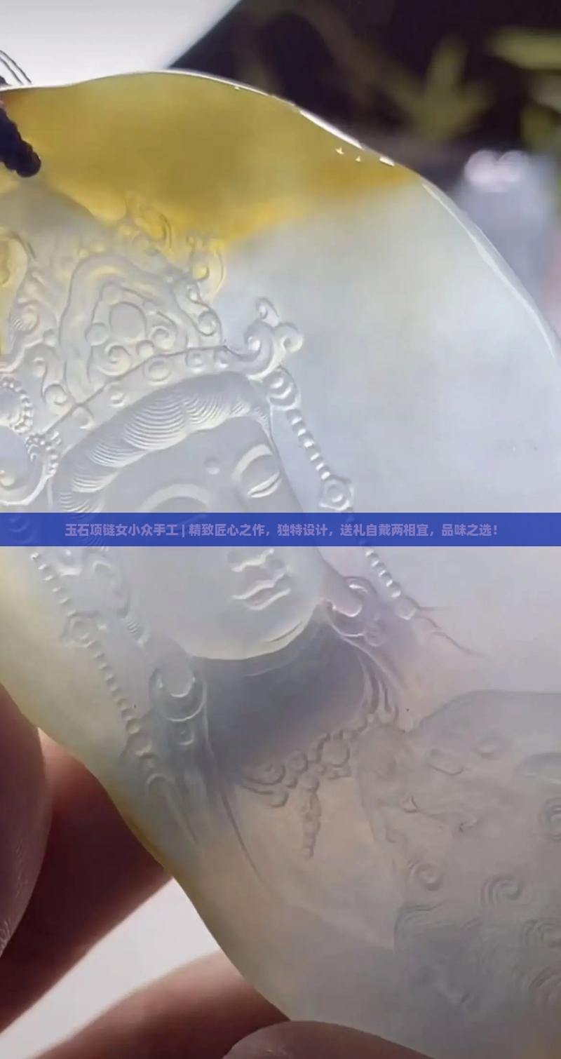 玉石项链女小众手工