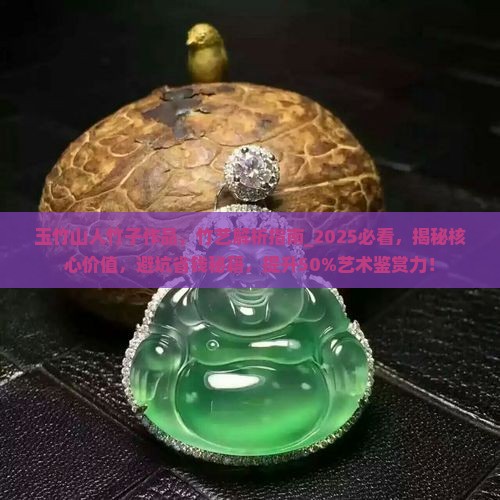 玉竹山人竹子作品