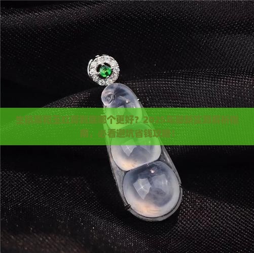 生肌膏和玉红膏的区别