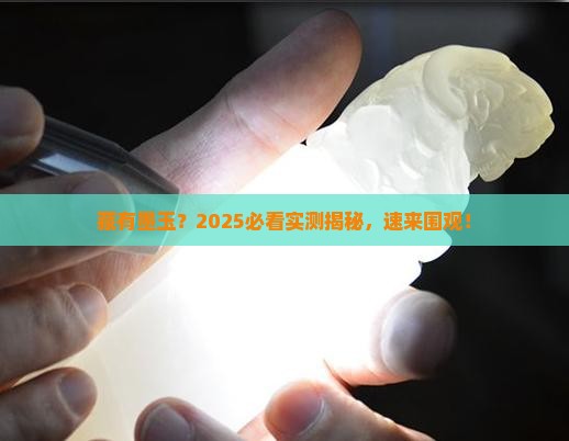 俄罗斯有墨玉吗