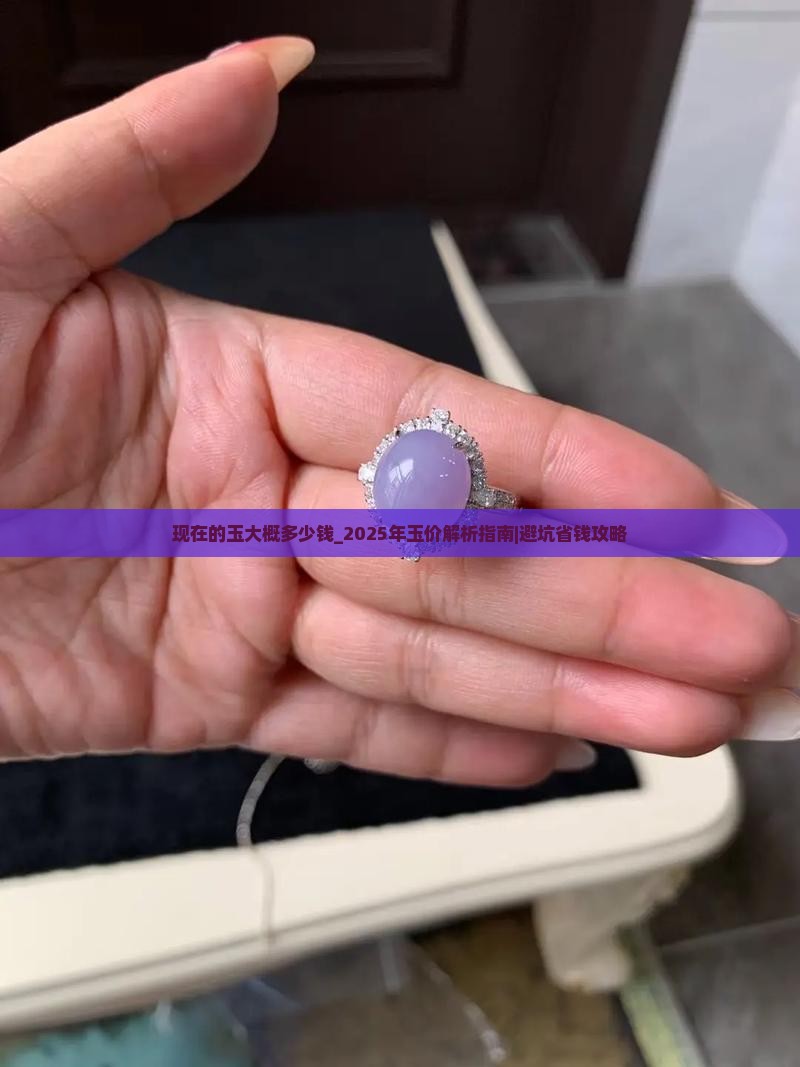 现在的玉大概多少钱 现在的玉大概多少钱