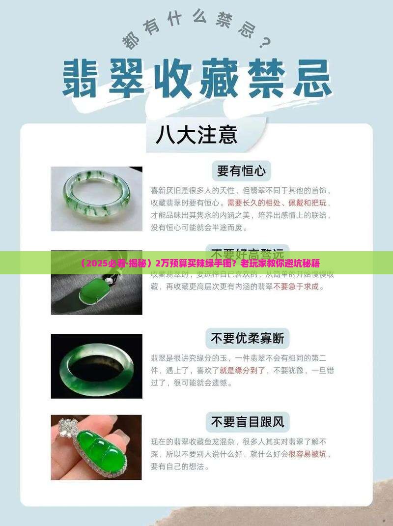 2万左右的缅甸翡翠辣绿手镯