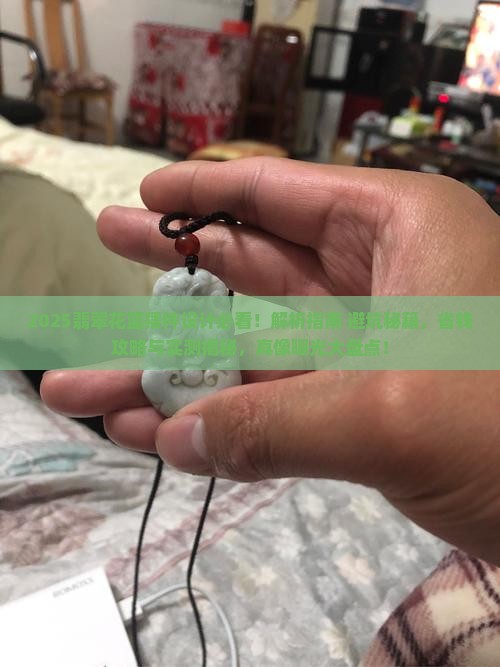 翡翠花篮摆件设计