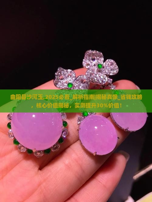 曲阳县沙河玉