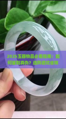 玉器物品介绍