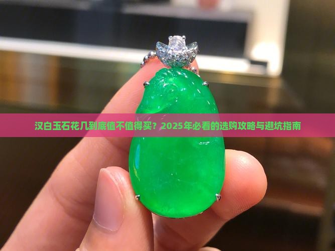 汉白玉石花几