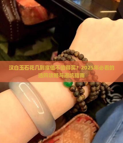 汉白玉石花几