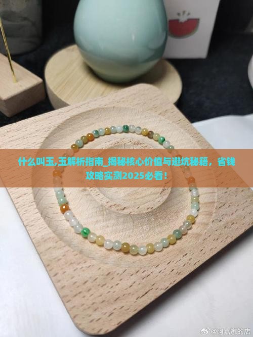 什么叫缅甸玉