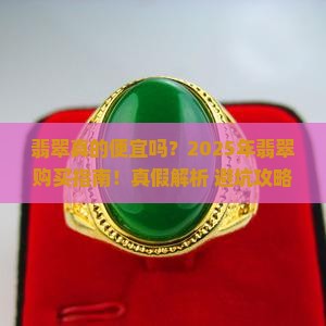 缅甸翡翠好便宜吗知乎