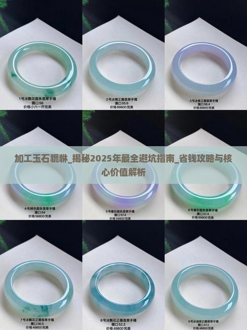 加工玉石貔貅