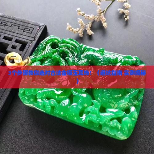 古法金镶玉耳饰直播
