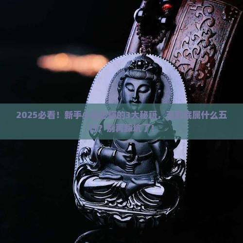 玉属什么五行 玉属什么五行