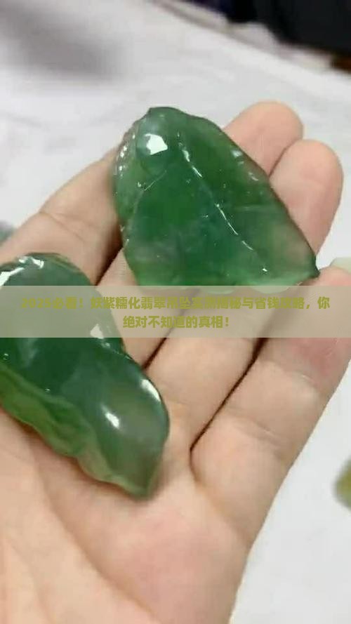 妖紫糯化翡翠吊坠
