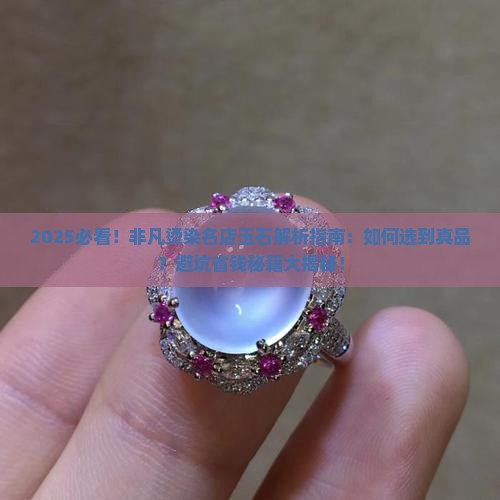 非凡烫染名店玉石
