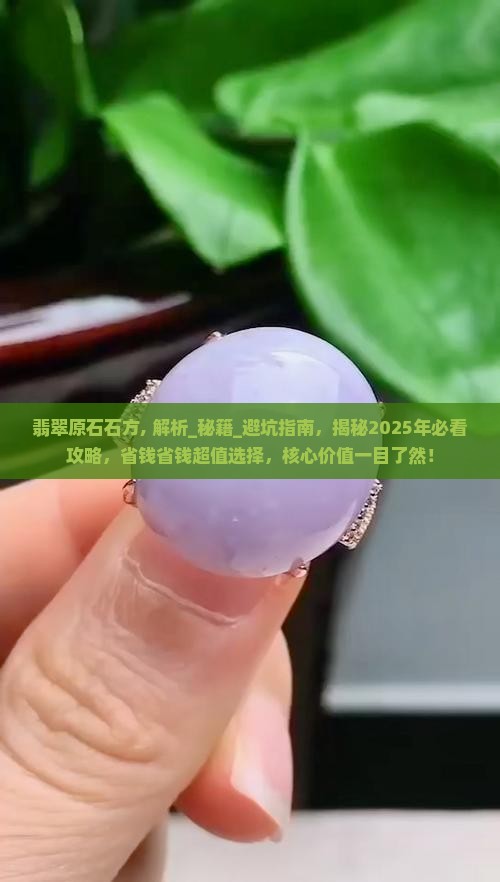 翡翠原石石方
