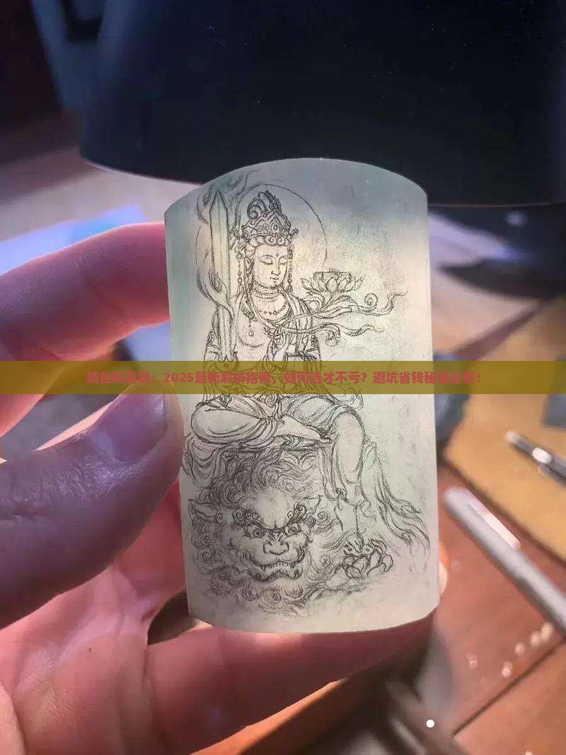 晴色料翡翠