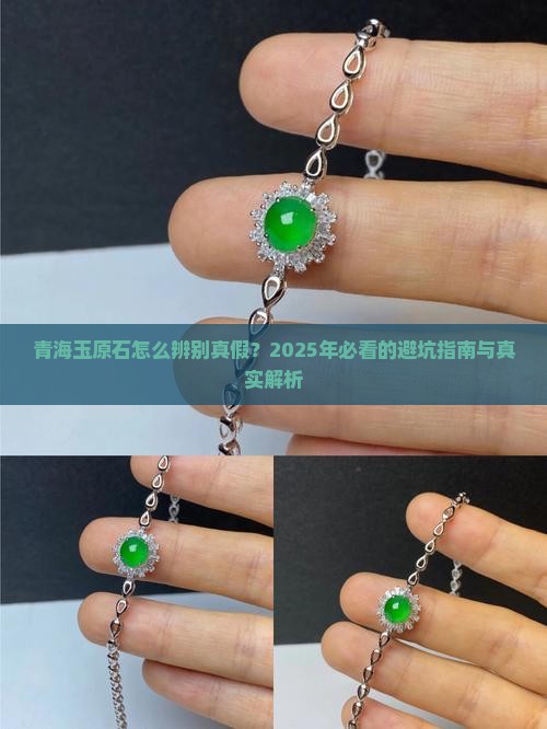 怎么看青海玉原石的真假