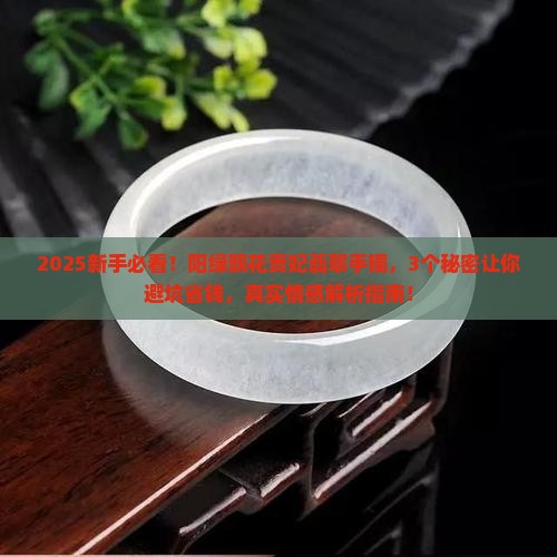阳绿飘花贵妃翡翠手镯