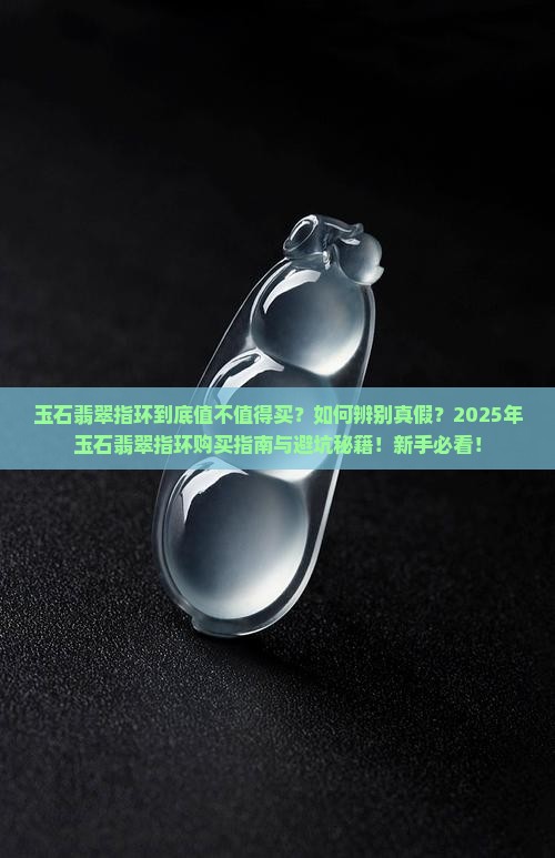 缅甸玉石翡翠指环