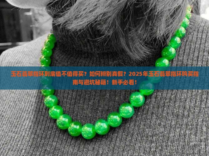 缅甸玉石翡翠指环