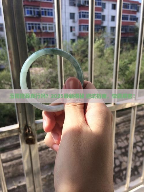 玉镯可以与尸体一起陪葬吗