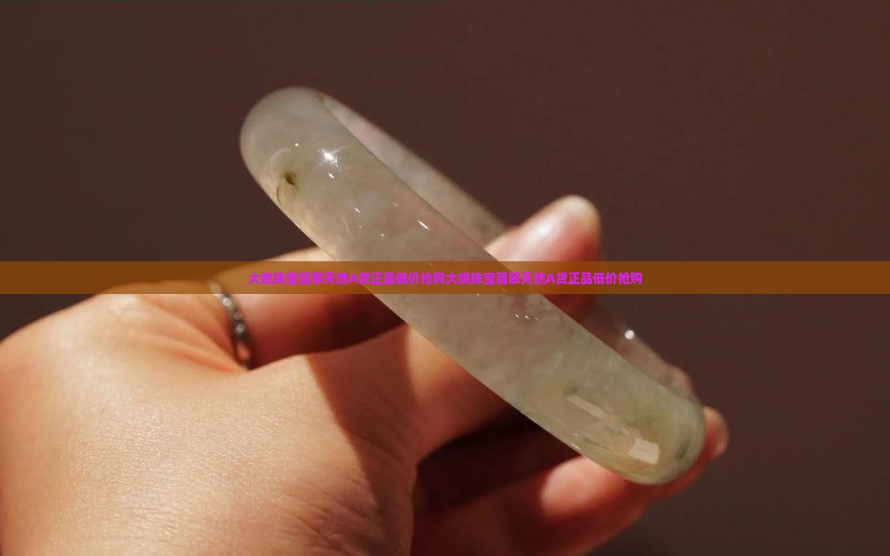 大姚珠宝翡翠