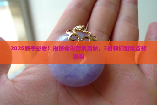 现在能买到真的翡翠吗
