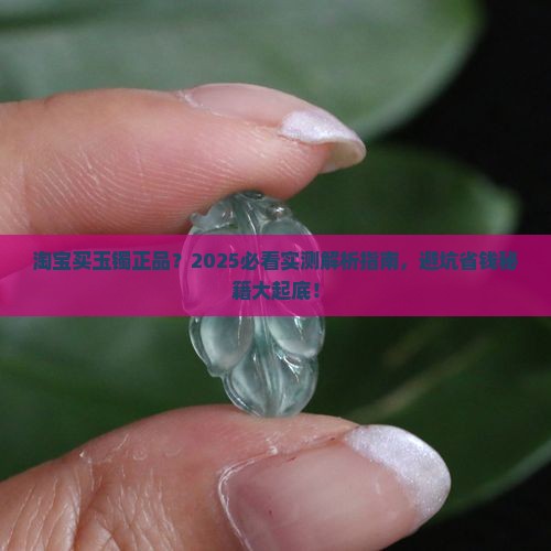 玉镯正品淘宝