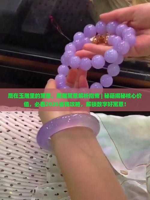 鹰在玉雕里的寓意